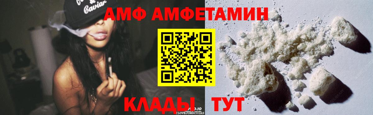 АМФ  Вход с VPN  АМФ  Муравленко  АМФ Розовый 