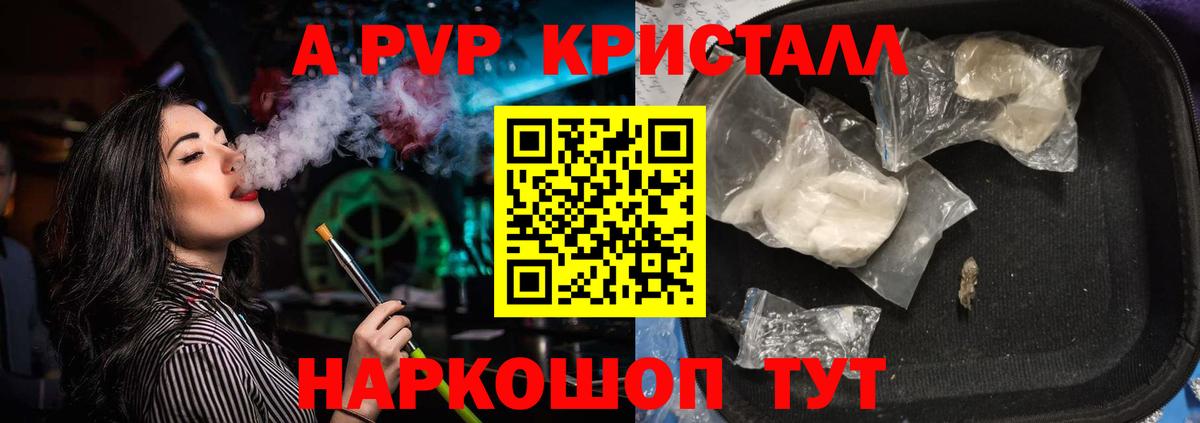 A-PVP мука Муравленко