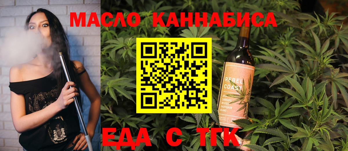 Печенье с ТГК конопля  Вход с VPN  Муравленко 
