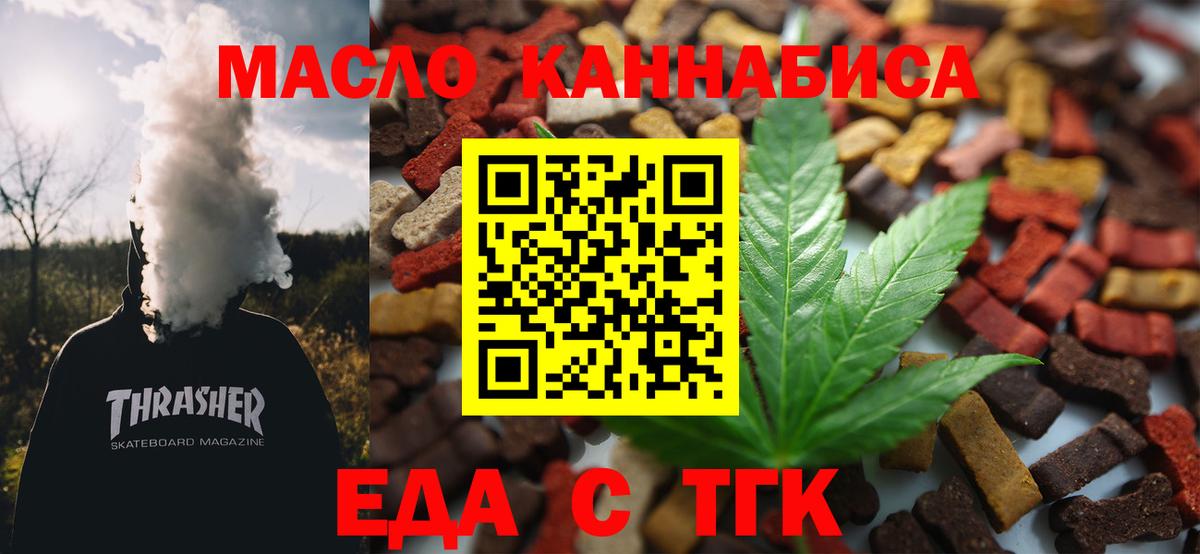 Canna-Cookies конопля Муравленко