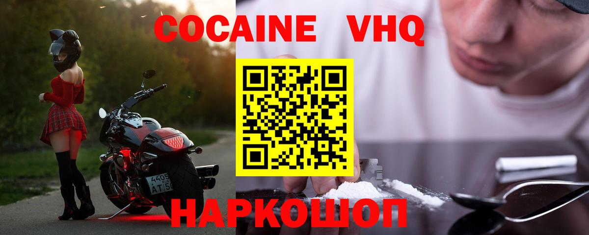 КОКАИН 99% Муравленко