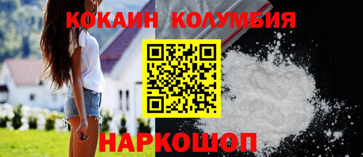 Cocaine  наркошоп  Муравленко  Cocaine 97%  Вход с VPN 