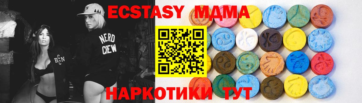 ЭКСТАЗИ круглые Муравленко