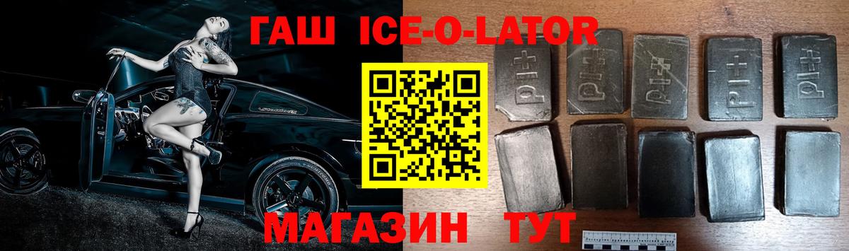 Муравленко  ГАШИШ  Вход с VPN  ГАШ Cannabis  ГАШ ice o lator 