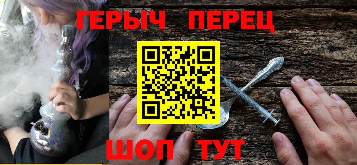 ГЕРОИН хмурый Муравленко