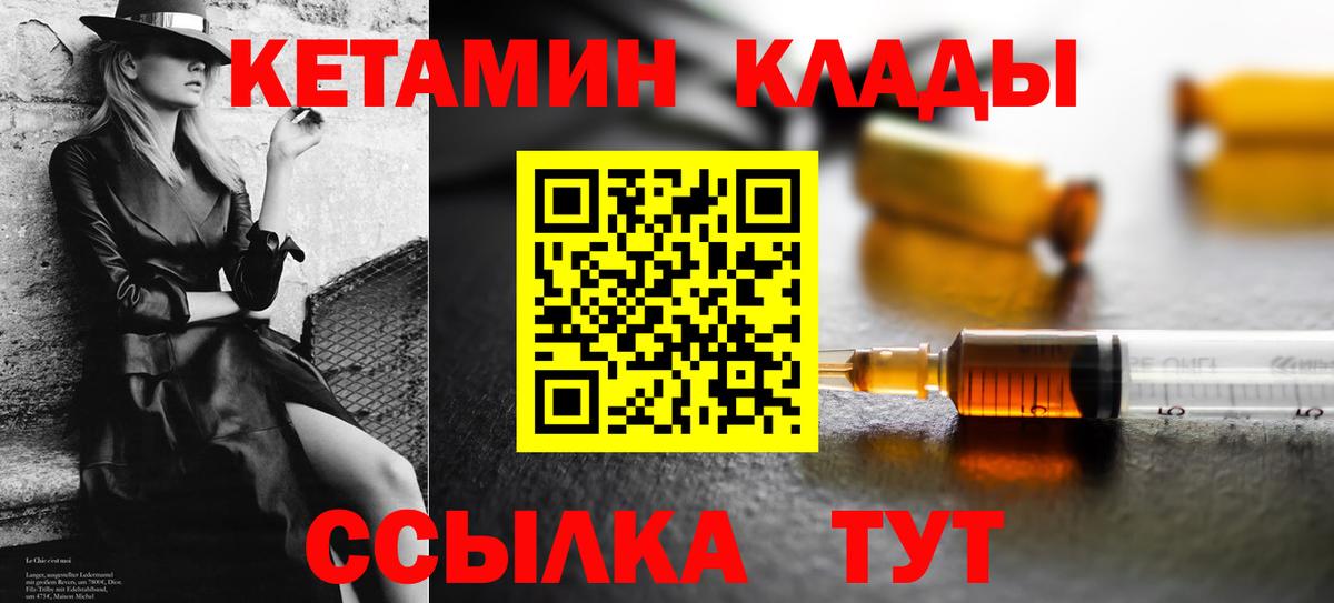 КЕТАМИН VHQ Муравленко