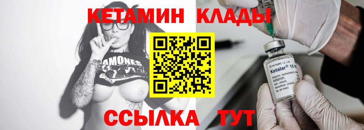 Кетамин VHQ  Вход с VPN  Муравленко 
