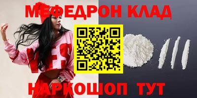 мефедрон мука Донской