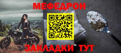 мефедрон мука Донской