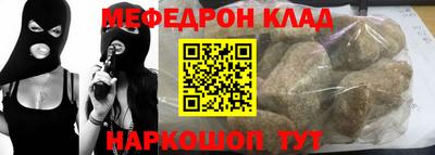 мефедрон мука Донской