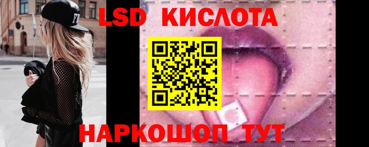 MEGA ТОР  Вход с VPN  Лсд 25 экстази кислота  Муравленко  ЛСД экстази кислота 