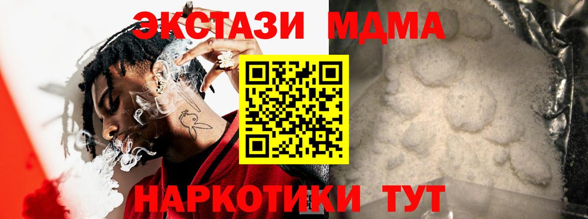 Муравленко  MDMA crystal  MDMA молли  Вход с VPN 