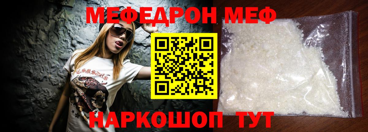 Меф кристаллы Муравленко