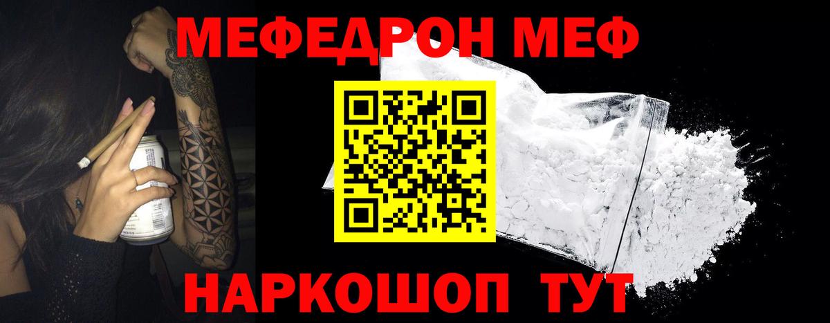 МЯУ-МЯУ 4 MMC  МЕФ  Муравленко  Меф  Вход с VPN  МЯУ-МЯУ VHQ 