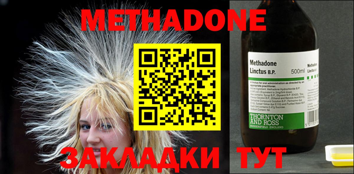 Муравленко  МЕТАДОН кристалл  Вход с VPN 