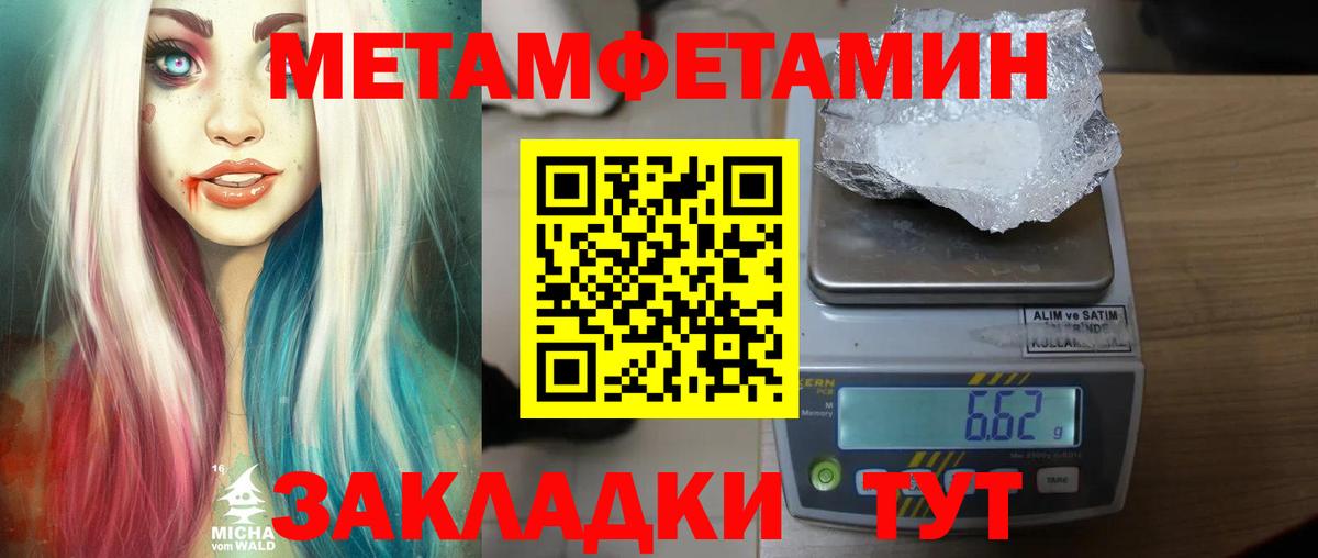 Муравленко  Метамфетамин витя  Вход с VPN 