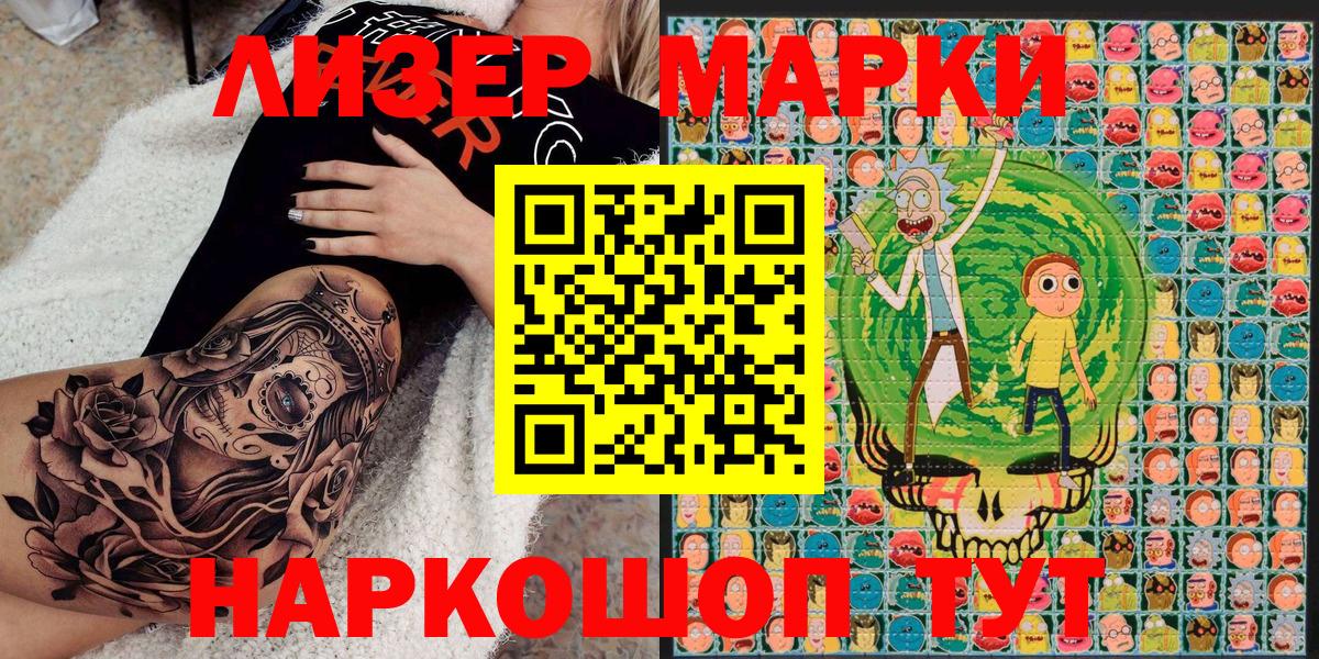 Наркотические марки  Наркотические марки 1500мкг  купить наркотики сайты  Вход с VPN  Муравленко  Наркотические марки 1500мкг 